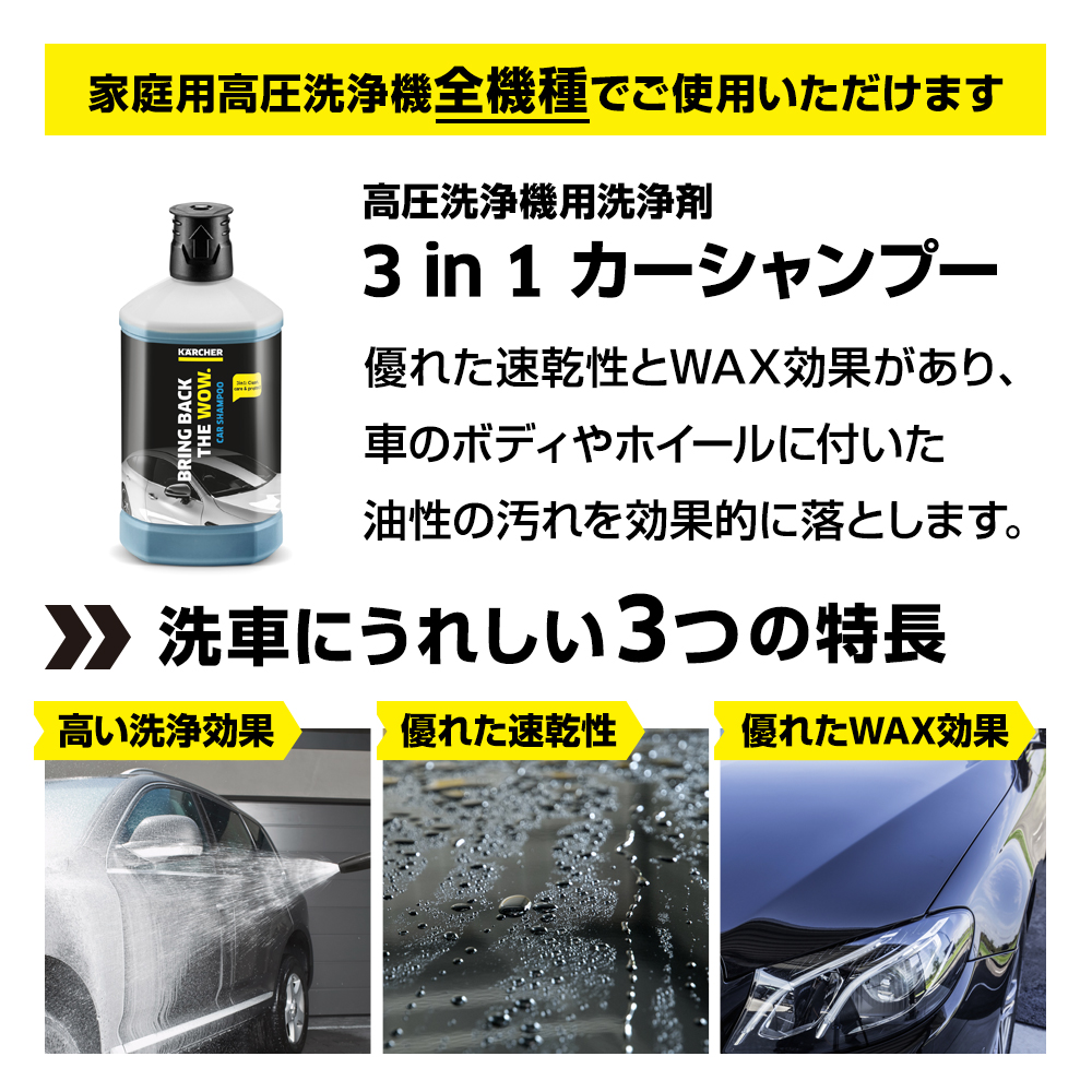 KARCHER ケルヒャー高圧洗浄機セット＆洗剤 ケルヒャー（KARCHER） 【予約製品】ケルヒャー 家庭用高圧洗浄機用