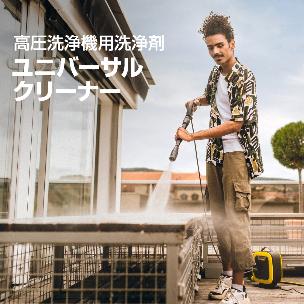 ケルヒャー（KARCHER） 家庭用高圧洗浄機用 洗浄剤 ユニバーサル