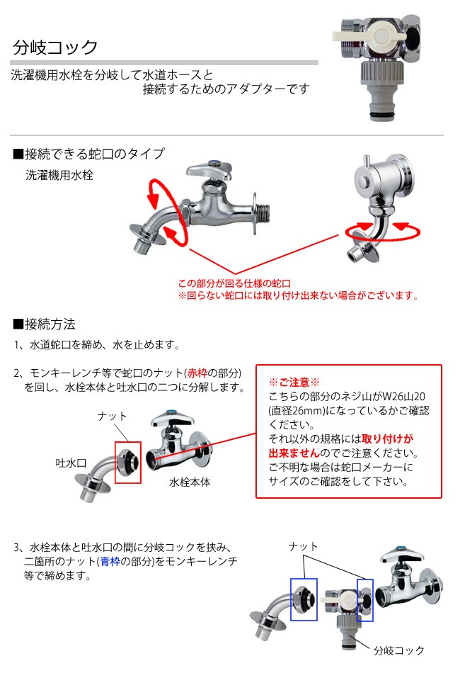 ケルヒャー（KARCHER） 分岐コック（洗濯機用水栓用） : ケルヒャー