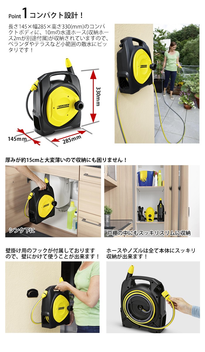 ケルヒャー KARCHER コンパクトホースリール : 2645-2920 : ケルヒャー