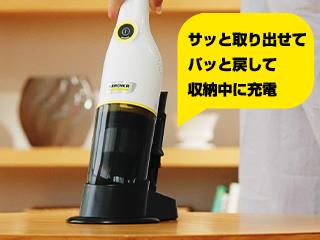 ケルヒャー ハンディクリーナー CVH 3 Plus : ケルヒャー公式