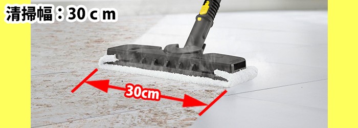 ケルヒャー（KARCHER） スチームクリーナー用フロアノズル