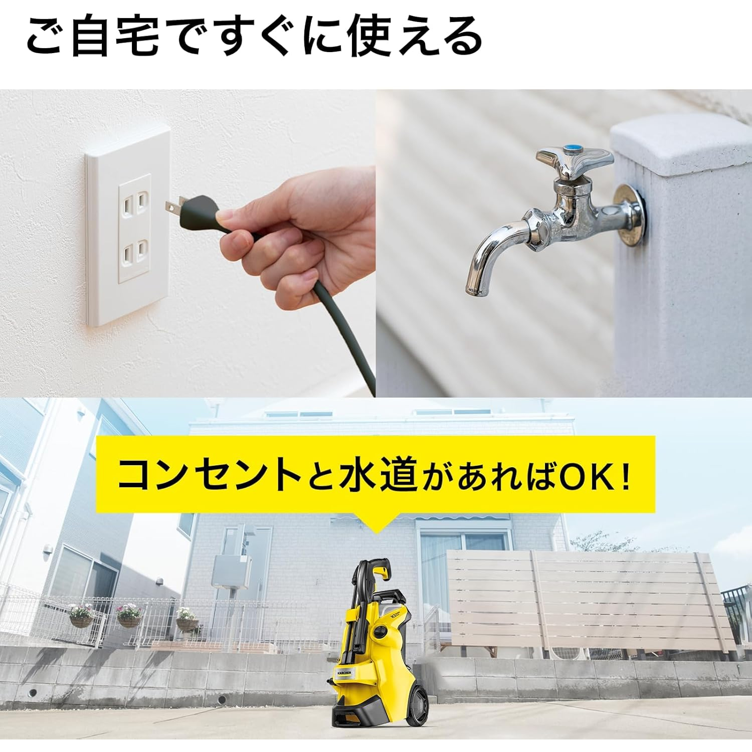 ケルヒャー（KARCHER） 高圧洗浄機 K 3 サイレント プラス+3m水道