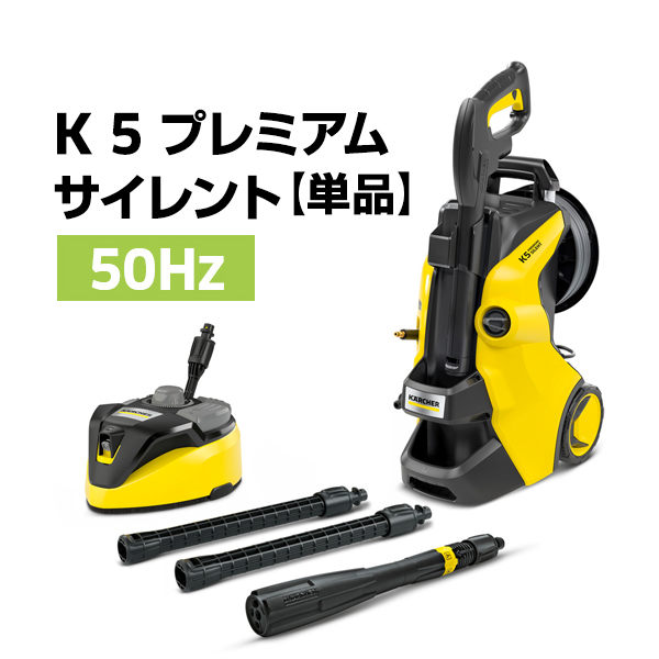 ケルヒャーk5サイレントのおすすめ人気商品一覧 通販 - Yahoo