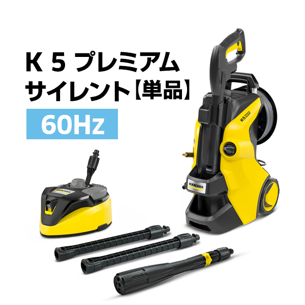ケルヒャー k5 最安値のおすすめ人気商品一覧 通販 - Yahoo