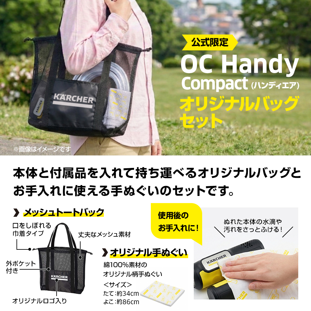 ケルヒャー（KARCHER） モバイル 高圧洗浄機 OC Handy Compact