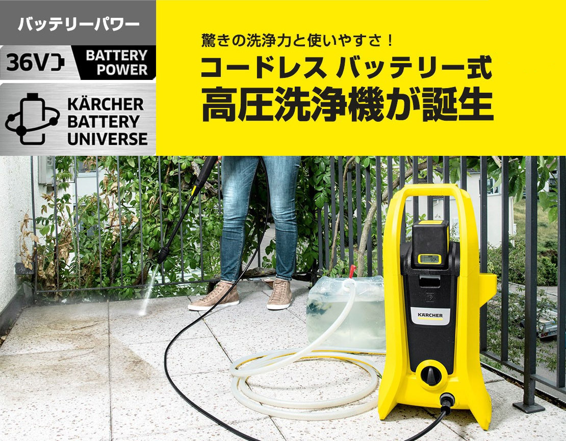 K 2 バッテリーセット 高圧洗浄機【A】 : 1117-2230 : ケルヒャー 