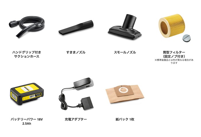 WD 1 バッテリーセット - バキュームクリーナー（家庭用掃除機