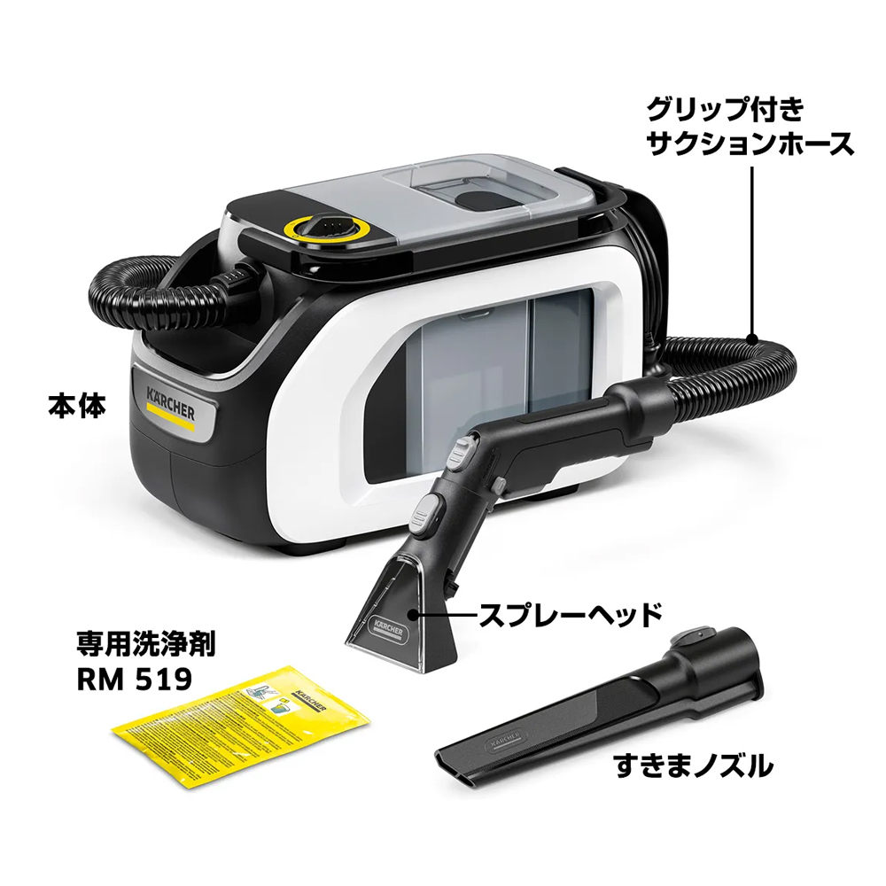 Kärcher SE 3 水洗いクリーナー　ケルヒャー　リンスクリーナー se3_slider_acc.jpg