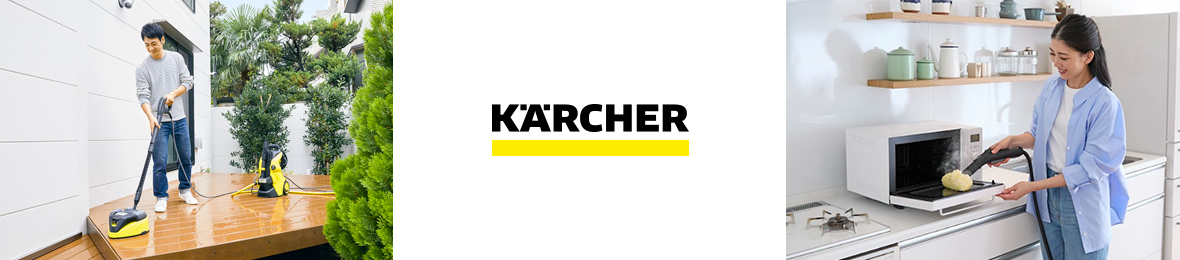 ケルヒャー公式 Yahoo!店 ヘッダー画像