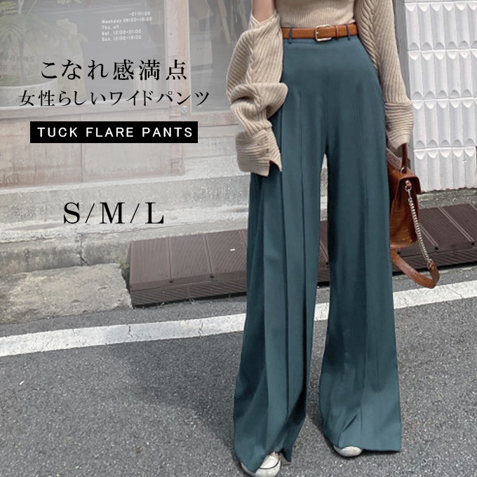 KAREI 爆買WEEK ワイドパンツ ボトムス ハイウエスト プリーツ 美脚