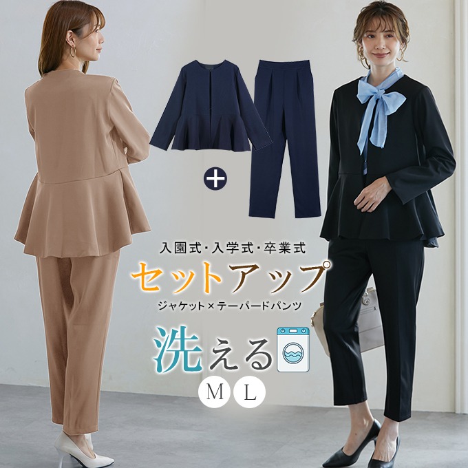 超PayPay祭 パンツスーツ 2点セット スーツ レディース 着回し ノー