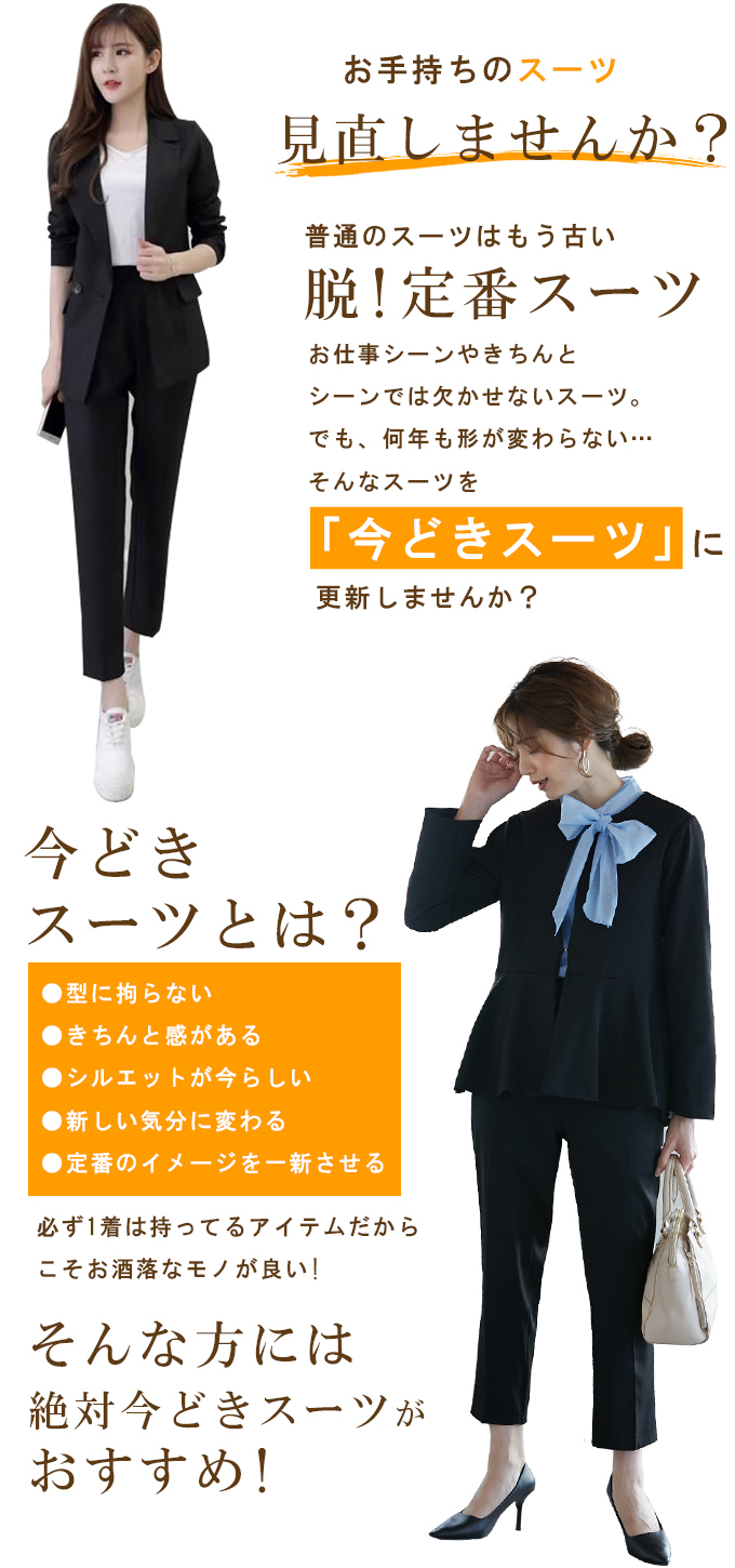 全品Point10倍!最大倍率50% パンツスーツ 2点セット スーツ