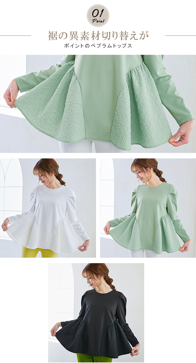 KAREI ○夏半袖追加○ペプラムカットソー ジャガード切り替え