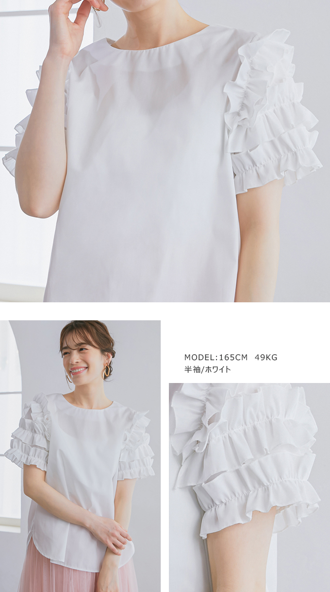 KAREI 全品Point10倍!最大倍率50% ブラウス ボリュームフリル袖