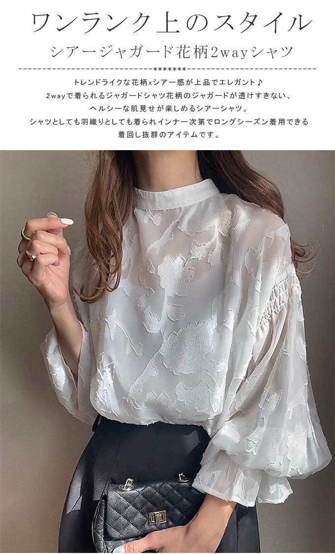 KAREI ジャガードシフォンブラウス ボリューム感トップス レディース 