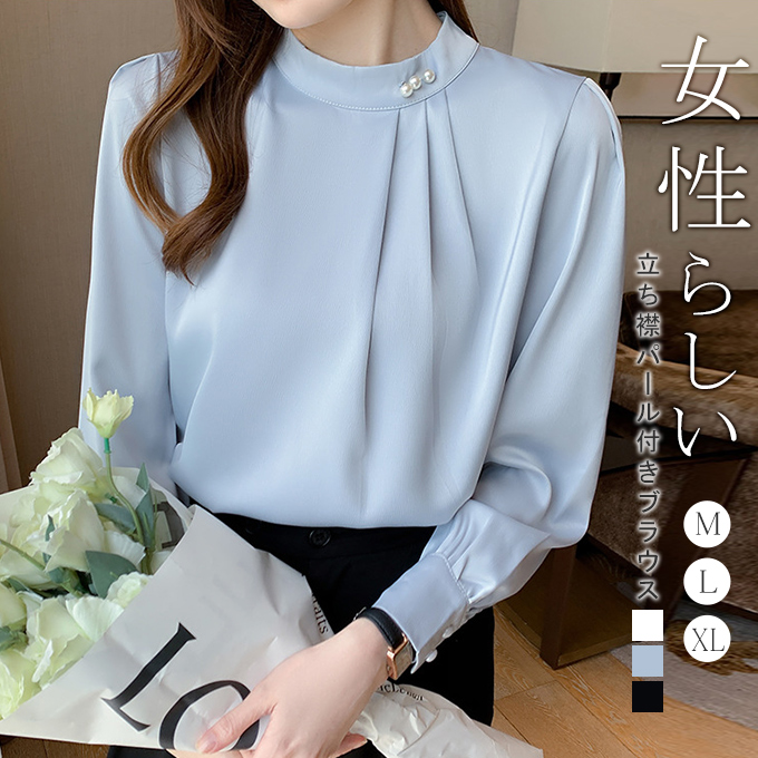 春秋 スタンドカラー 長袖シャツ M〜XL シフォン 楽天市場】ブラウス 優雅 シルク風 シャツ レディース 長袖 春服
