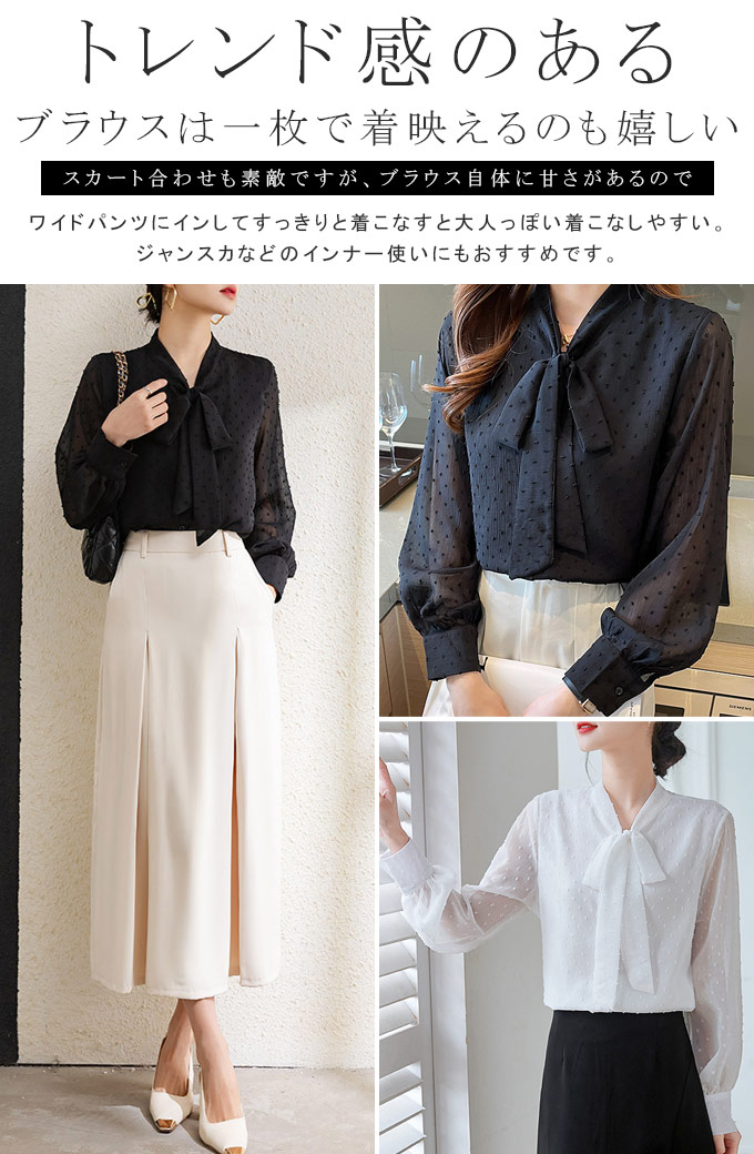 美品✨ ソブ シフォン フリル ボウタイ ブラウス シアー インナー付 ドットジャガード ブラウス シアー ボウタイ 長袖 シフォン トップス