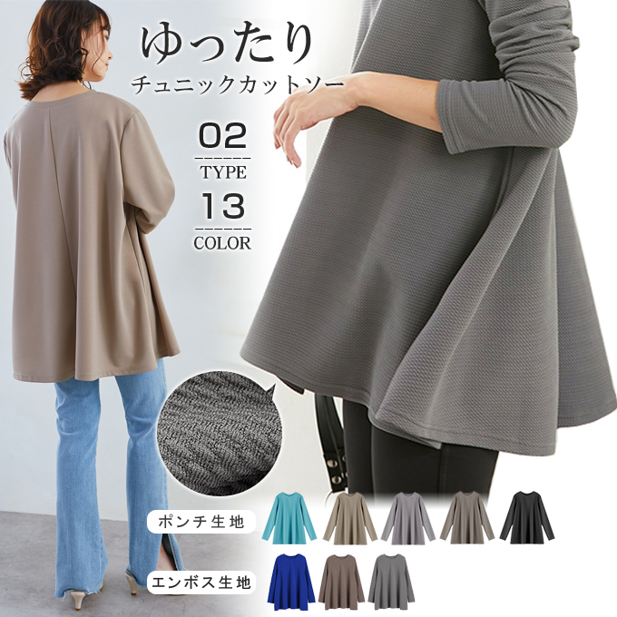 KAREI 全品Point10倍!最大倍率50% プルオーバーチュニック 長袖