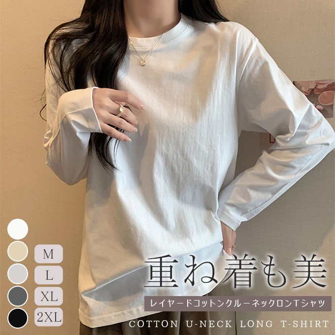 コットン 無地ロンT Tシャツ 長袖 レディース シンプルカットソー