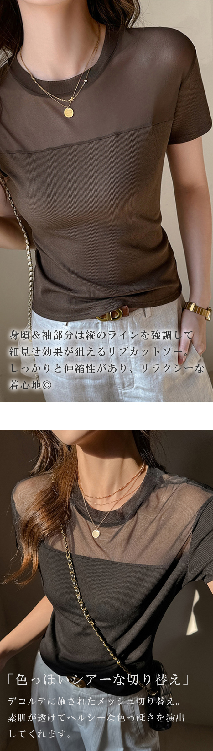 KAREI 肌見せ抜け感 シアートップス レディース Tシャツ 長袖 シアー