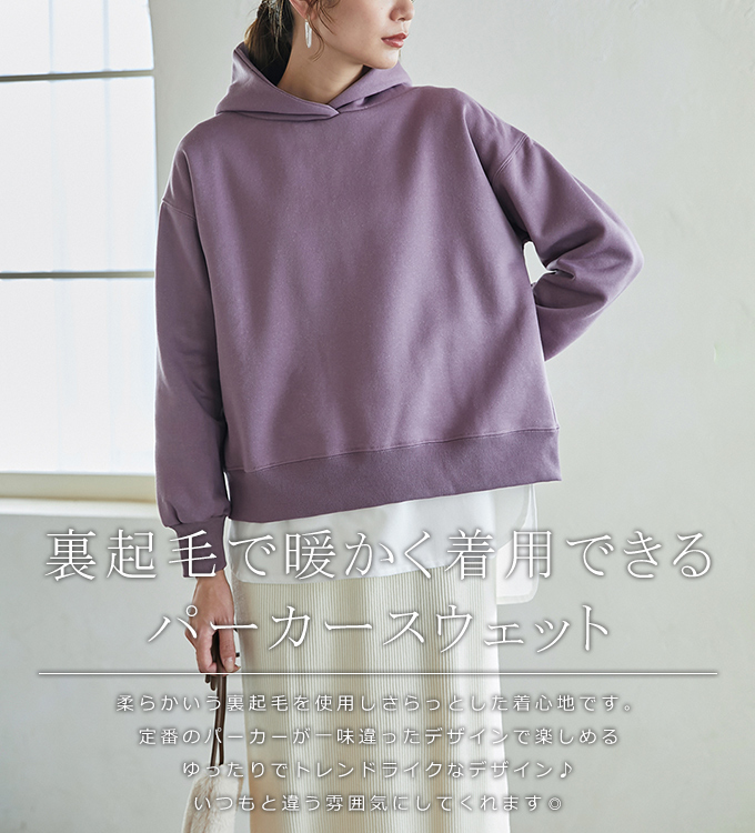 KAREI 全品Point10倍!最大倍率50% 裏起毛パーカー レディース KAREI 全品Point10倍!最大倍率50% 裏起毛パーカー レディース