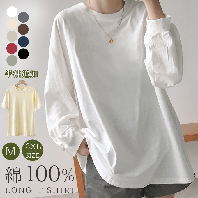 ロンT 綿100% レディース カットソー ティーシャツ 無地 長袖 Tシャツ