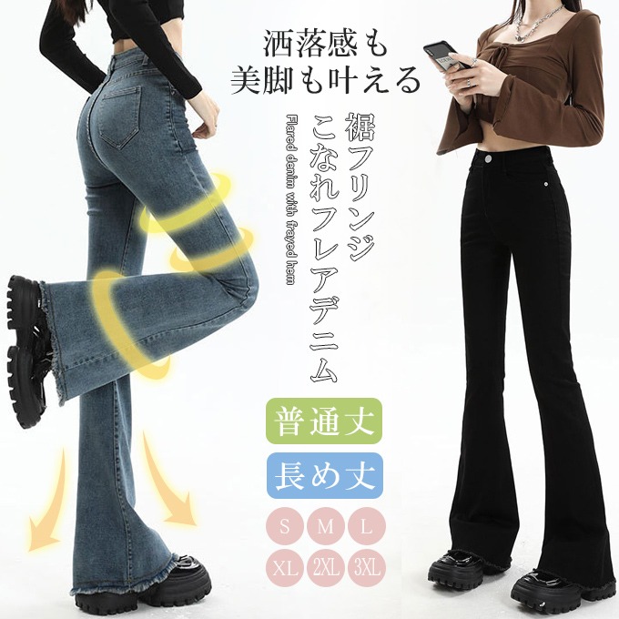 新品 OLUN きりまる フリンジタックデニムパンツ ハイウエスト 美脚 完売品 03bl2042-1.jpg