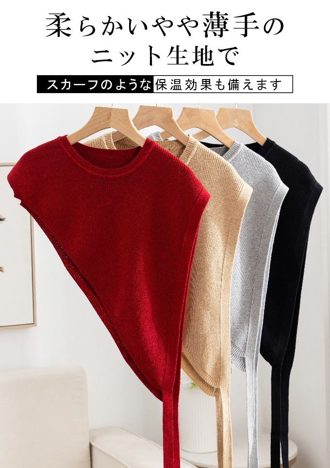 KAREI 重ね着 リブ編みニット 三角ストール 肩かけニット