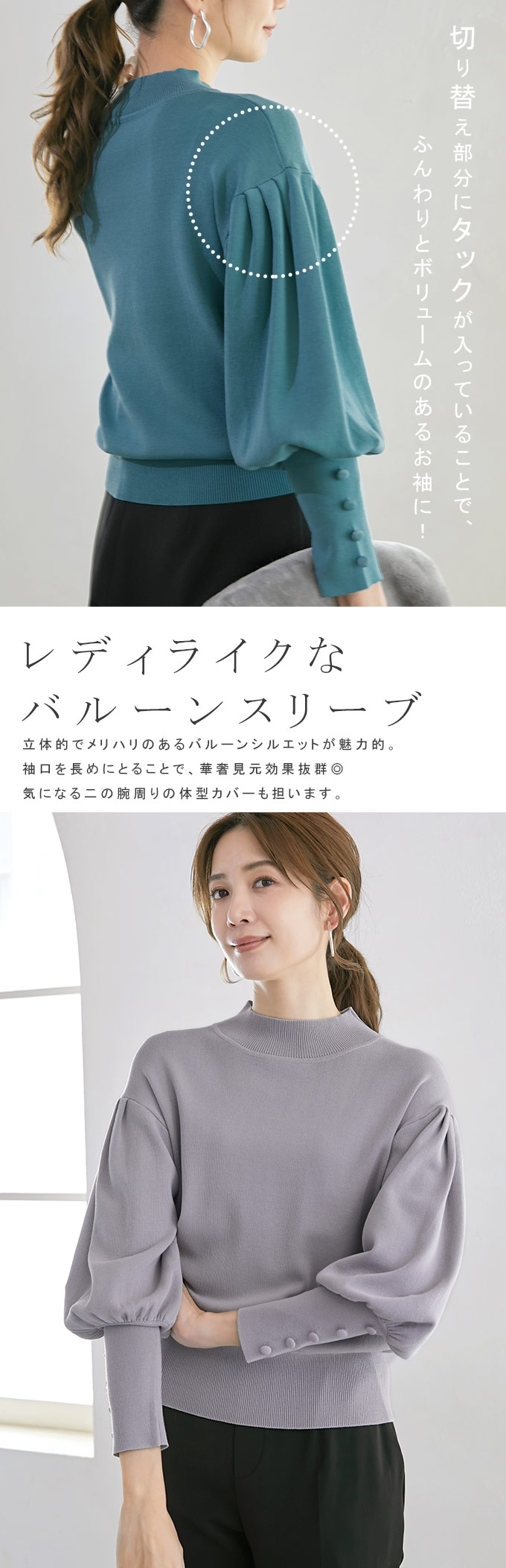 KAREI ニット バルーンスリーブ 袖ボタン ぽわん袖 モックネック