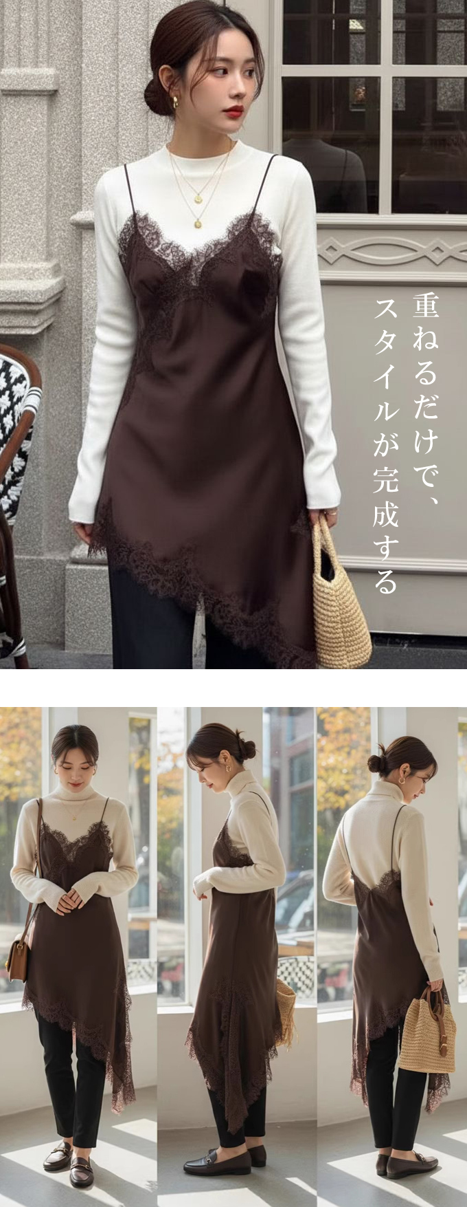 KAREI レース キャミソール ワンピース アシンメトリー 重ね着