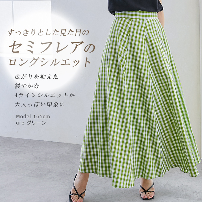 Stuning Lure 切替 ワントーン 裏地 フレア マキシ スカート 1