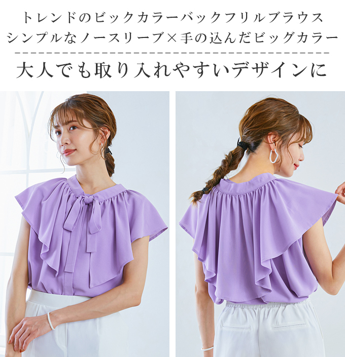 セール】〈手洗い可能〉フリル ノースリーブ ブラウス