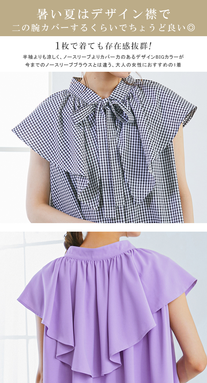 全品Point10倍!最大倍率50% 2way シャツ ブラウス ノースリーブ