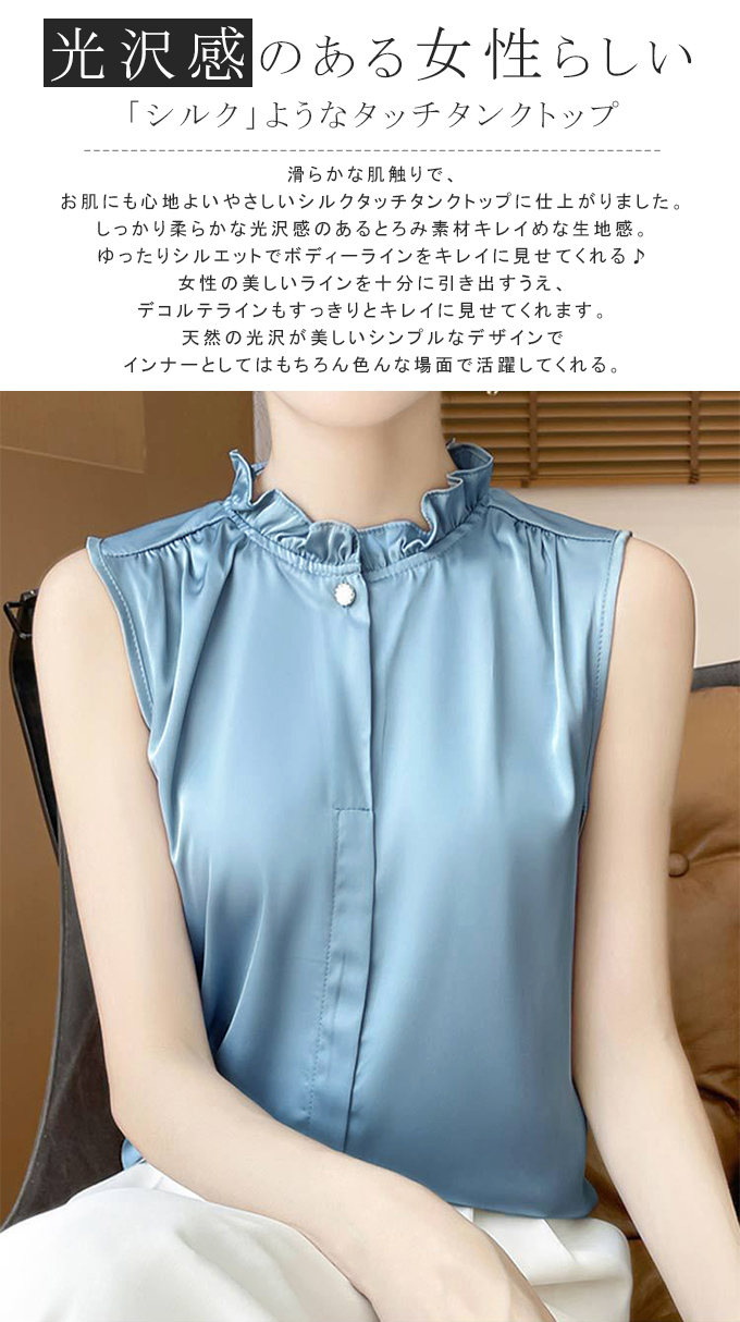 KAREI 重ね着風ハイネック タンクトップ シルクタッチ キャミソール