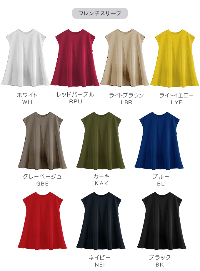 全品Point10倍!最大倍率50% チュニック ノースリーブ ふんわり