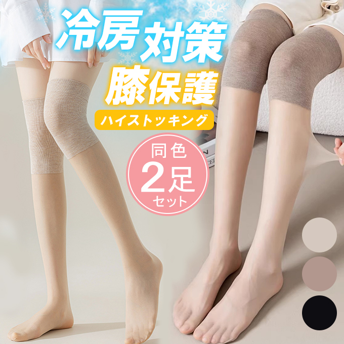 パンプス 持ち運び ストッキング 販売 保護