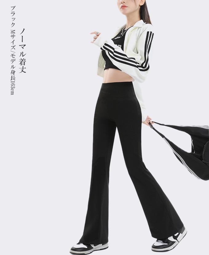 美シルエット】ブラックストレッチフレアパンツ – OW