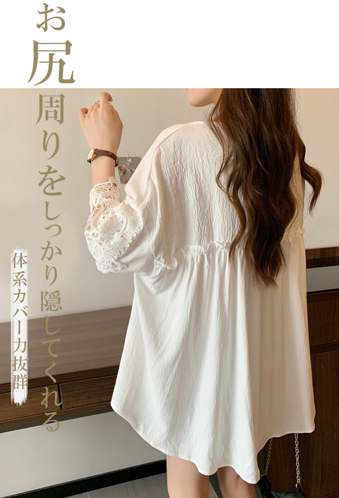 KAREI 袖レースブラウス チュニック 七分袖 レディース シボ生地