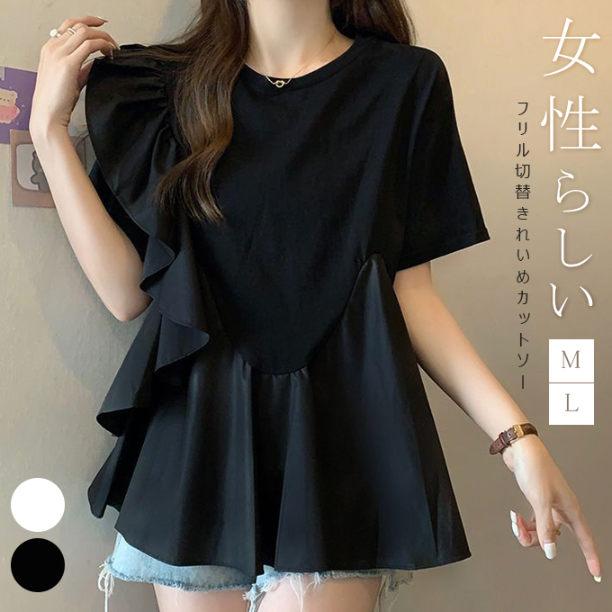 トップス ブラウス シャツ Tシャツ フリル ラッフル アシンメトリー