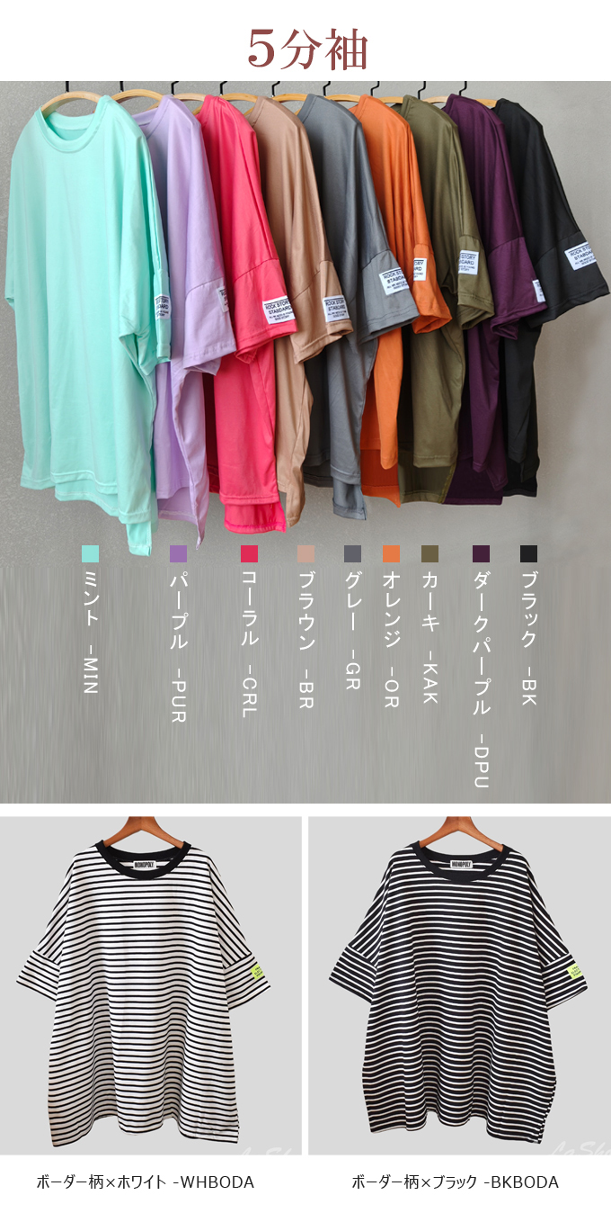 チュニックTシャツ ロングTシャツ 新作 ロゴ シンプル 5分袖 体型 