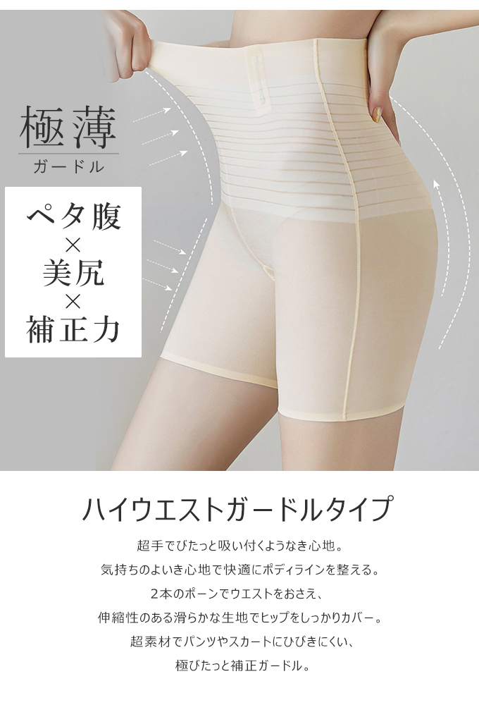 KAREI ○880円/枚送無！4枚購入＆クーポン利用で○極薄ガードル
