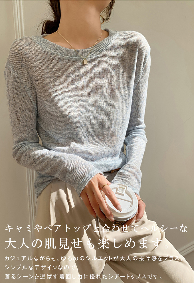 KAREI UVカット 日焼け対策 UV対策 長袖 シアーロンT シアー