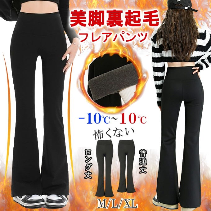 微起毛あったかスリムパンツ EK718 │ 通販 │ シャルレ ウェブ