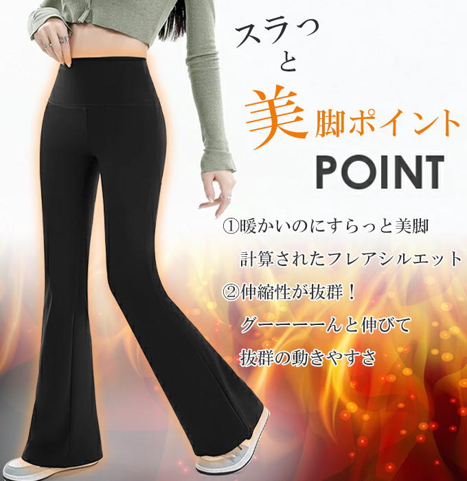 シャルレ微起毛あったかスリムパンツLｻｲｽﾞすっきり美脚見え360度