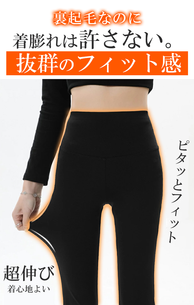 全品Point10倍!最大倍率50% 選べる着丈 裏起毛 裏微起毛 パンツ