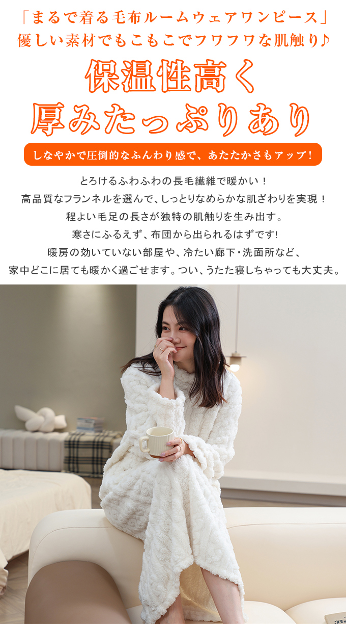 KAREI 着る毛布 ふわふわ 暖かい ルームウェア ワンピース