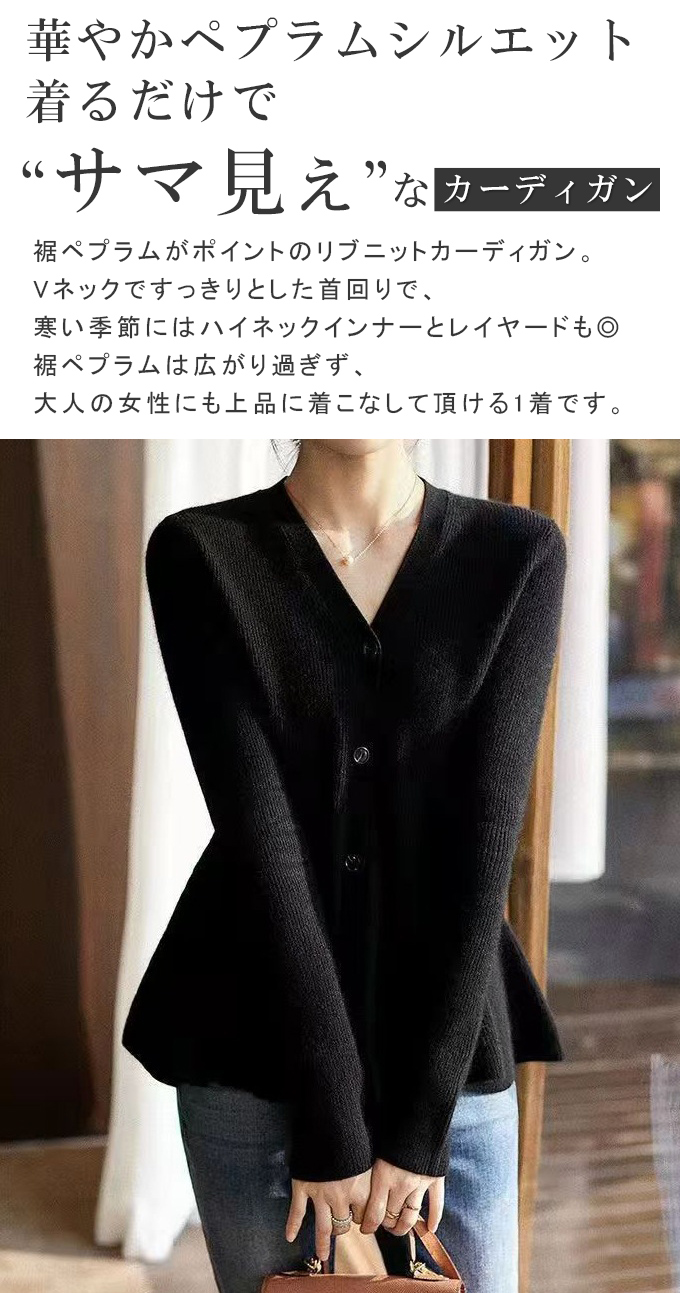 カーディガン ニット トップス リブニット ペプラムトップス
