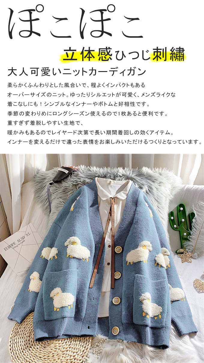 KAREI ニットカーディガン ぽこぽこ 立体感ひつじ刺〓 動物柄 羽織 前