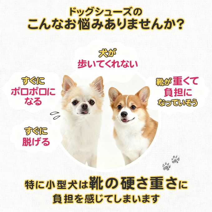 4足1セット】ドッグシューズ リブニット 犬の靴 犬 靴 犬用靴 散歩